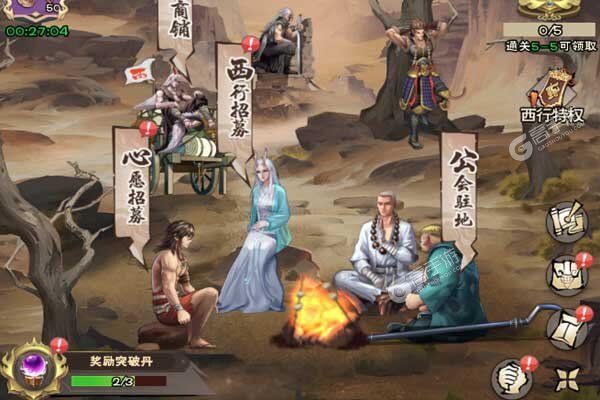 龙神八部之西行纪最新版