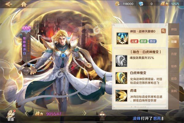 新斗罗大陆商城版