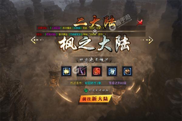 七海争霸巴兔版