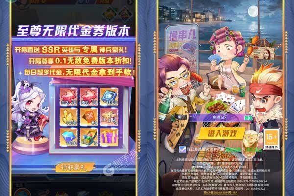 梵天巨翼手机版