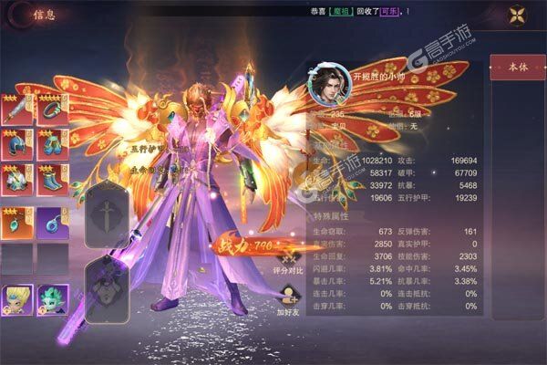 梦仙灵正式服