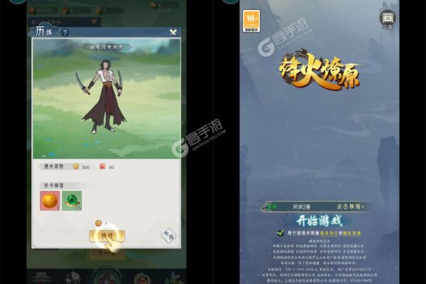 烽火燎原2025