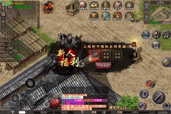 盖世强者手机版