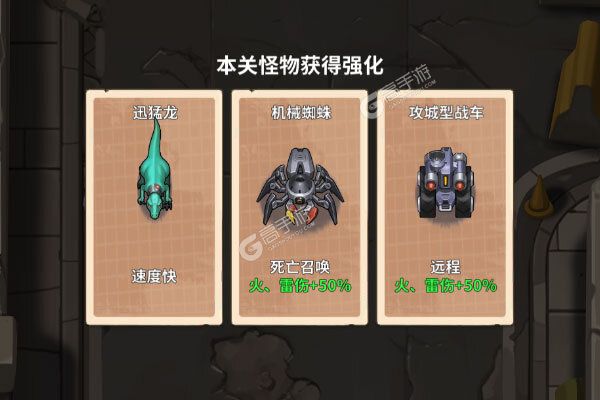 恐龙别嚣张安卓版