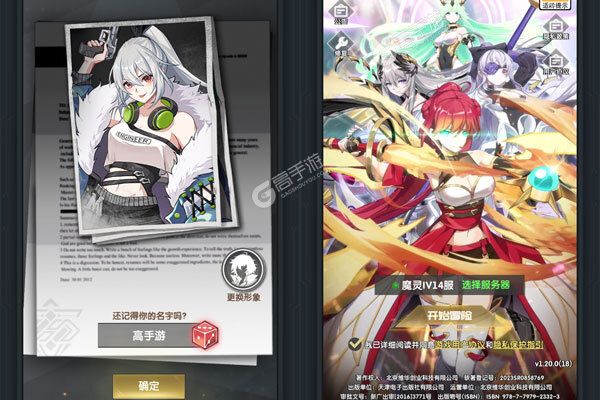 魔灵幻想安卓版