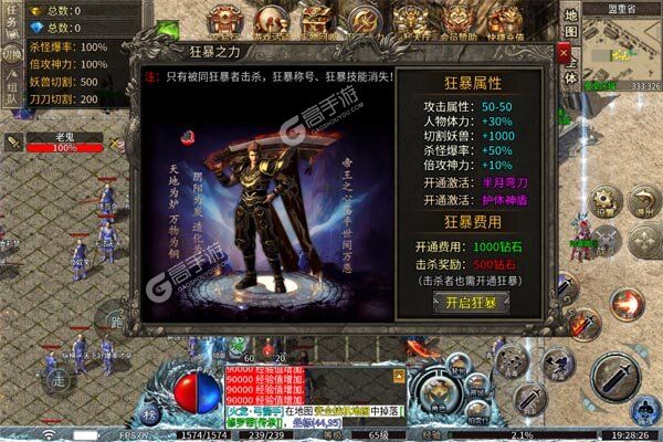 猎魔守护者商城版