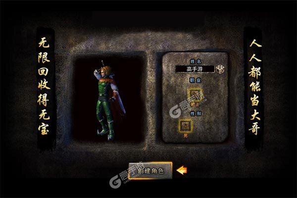 我是大英雄正式服