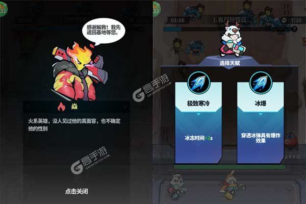 超能防御手机版