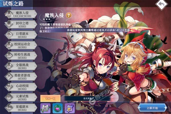 无境军团安卓版