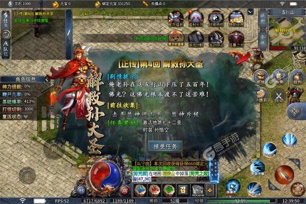 梦幻传奇无限元宝版