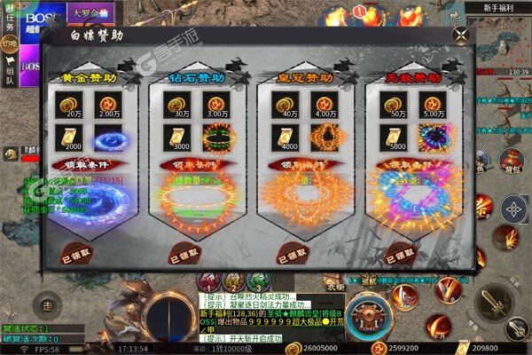 烈火骑士手机版