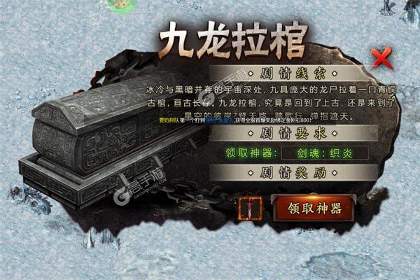 斗转武林手机版