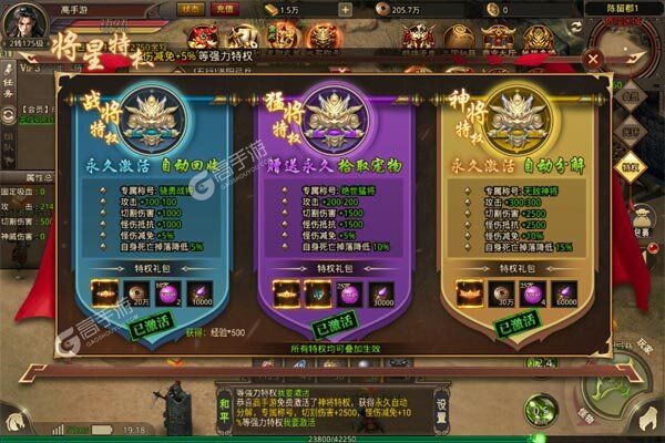 傲视苍穹正式服