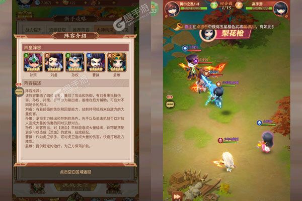 真·战三国安卓版