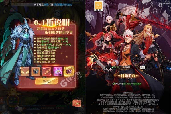 深渊契约正版