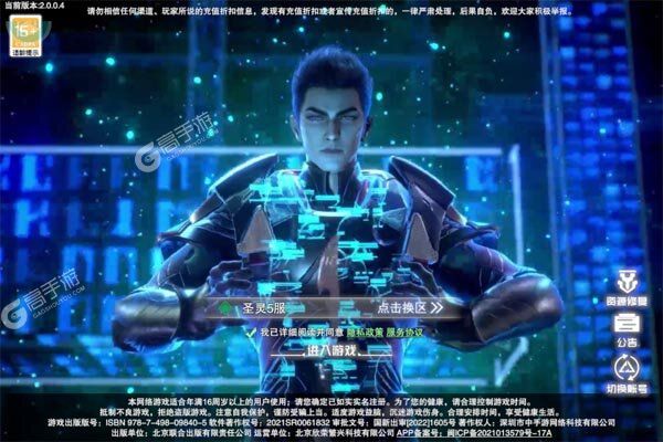 吞噬星空：黎明商城版