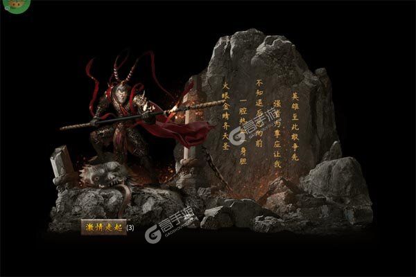 烈火骑士商城版