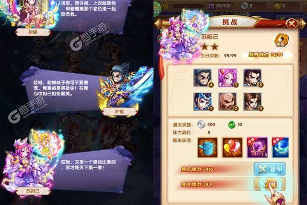 横扫天下最新版