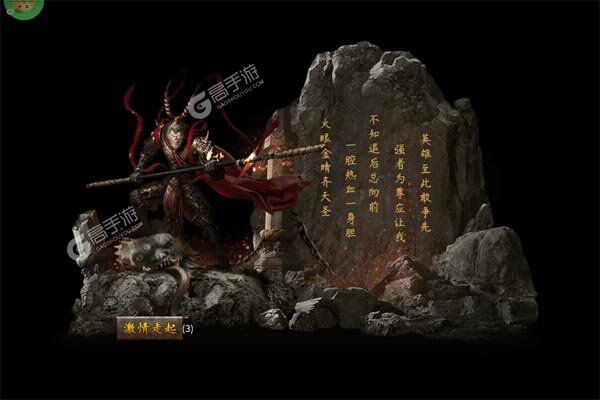烈火骑士无限元宝版