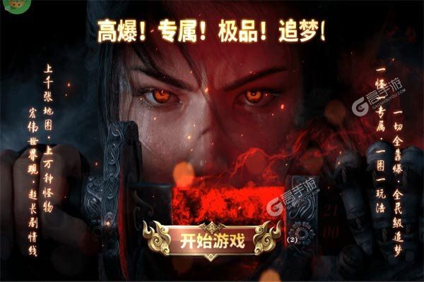 末日之刃官方版