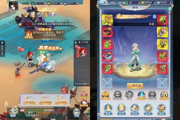 皇城传说最新版