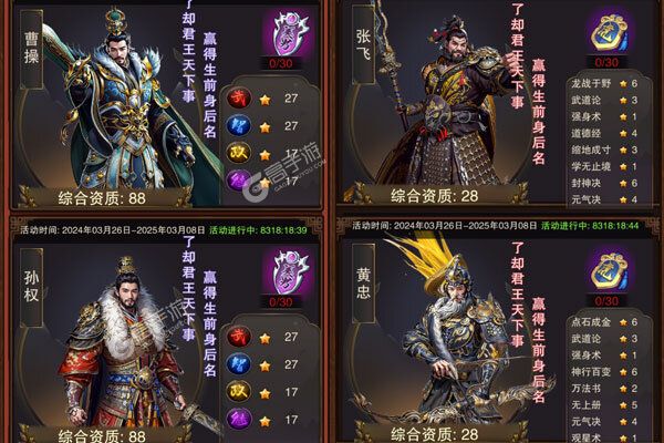 主公别闹2025