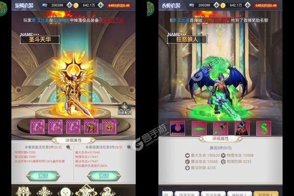 深渊契约高爆版
