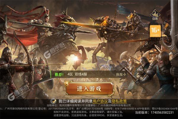 诸世王者手机版