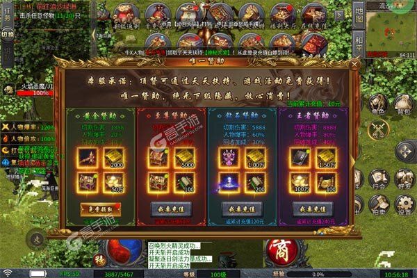 无双战车正式服