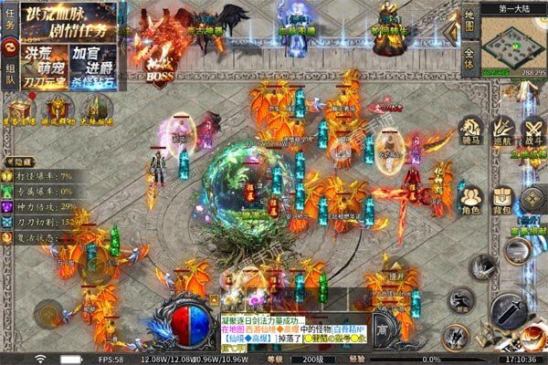 烈火战车商城版