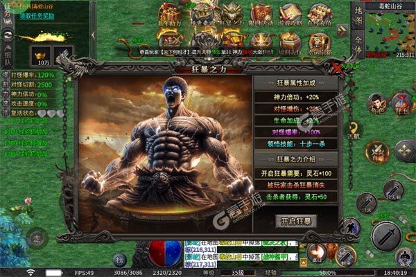 热血寻秦最新版