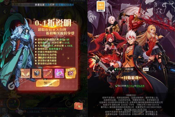 深渊契约官网版