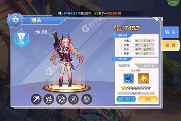 御妖师安卓版