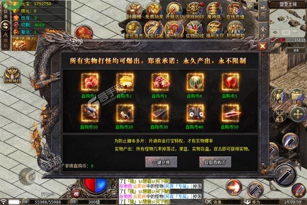 全能斗士BT版