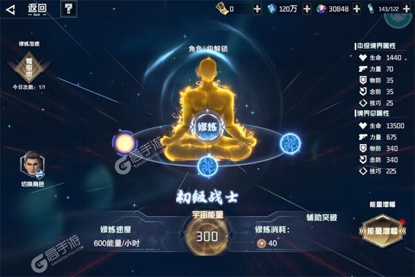 吞噬星空：黎明BT版