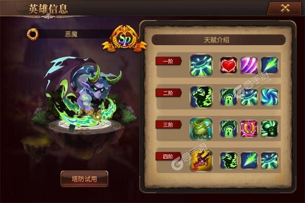守望英雄下载游戏
