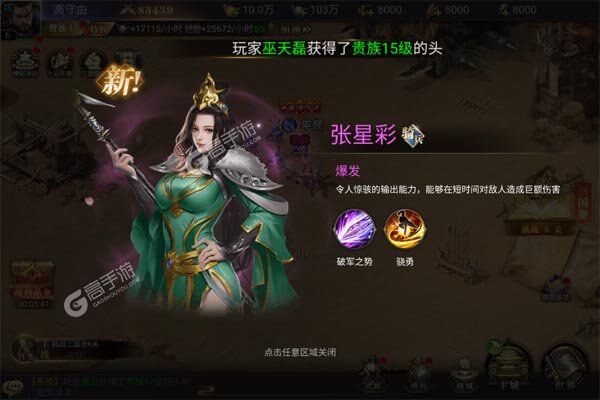 诸世王者正式服