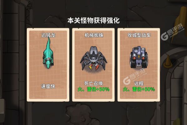 恐龙别嚣张下载游戏