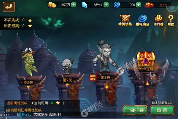 圣物英雄手机版