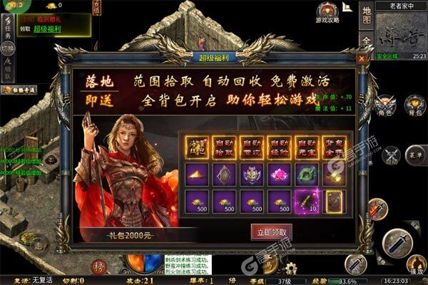 自由之光内购版
