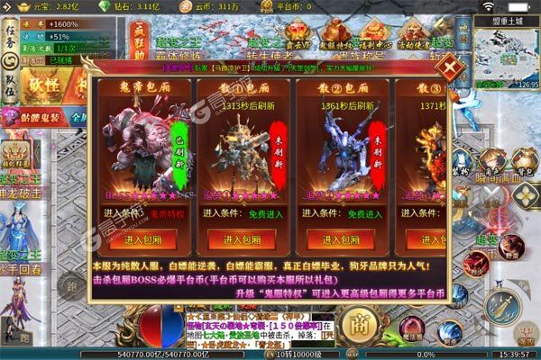 战神霸业下载游戏