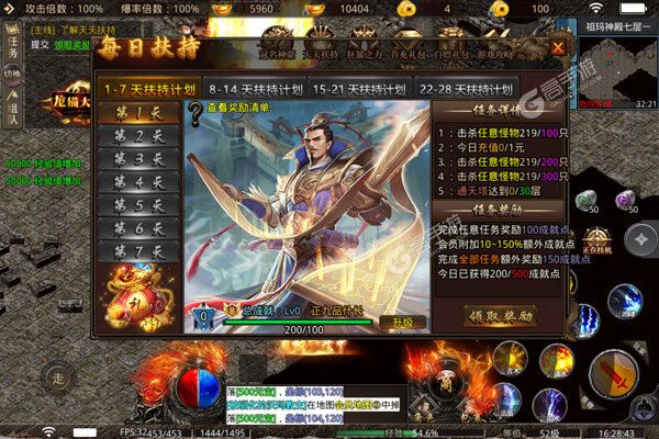 龙之守护2025