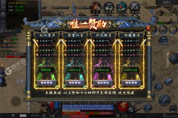 石破天惊公益服