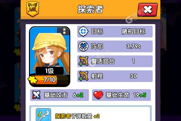 迷你战机正式服