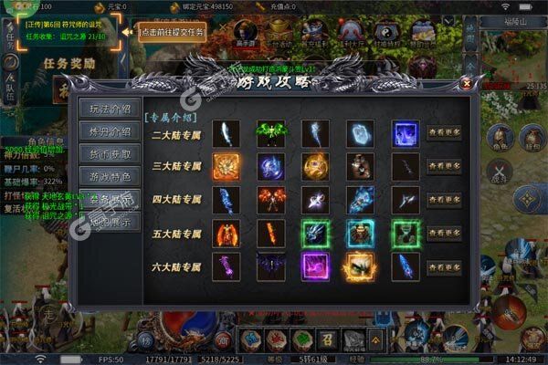 烈火骑士下载安装