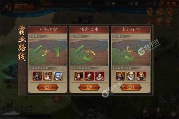 兵权三国下载安装