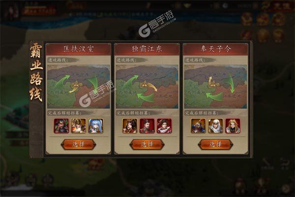 兵权三国BT版