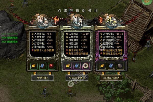 王者战神公益服