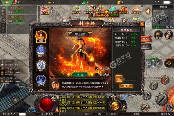 龙城传奇正版
