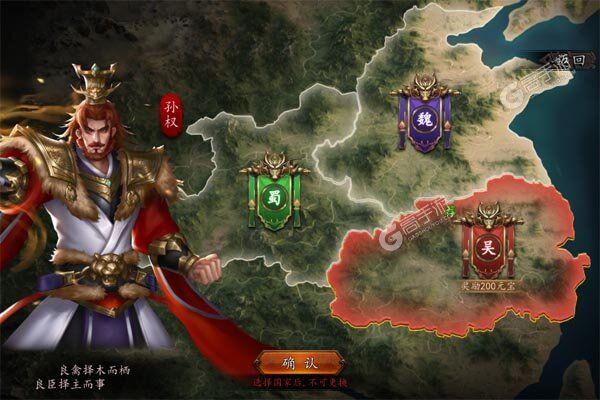 兵权三国安卓版